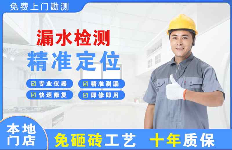 扬中漏水检测精准定位